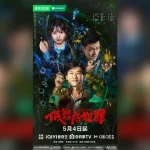 Born With Luck (2026): Sinopsis, Daftar Pemain, Jadwal Tayang DraChin Terbaru